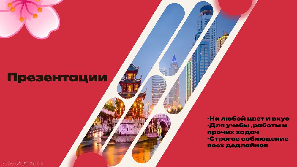 Презентации для учебы , бизнеса