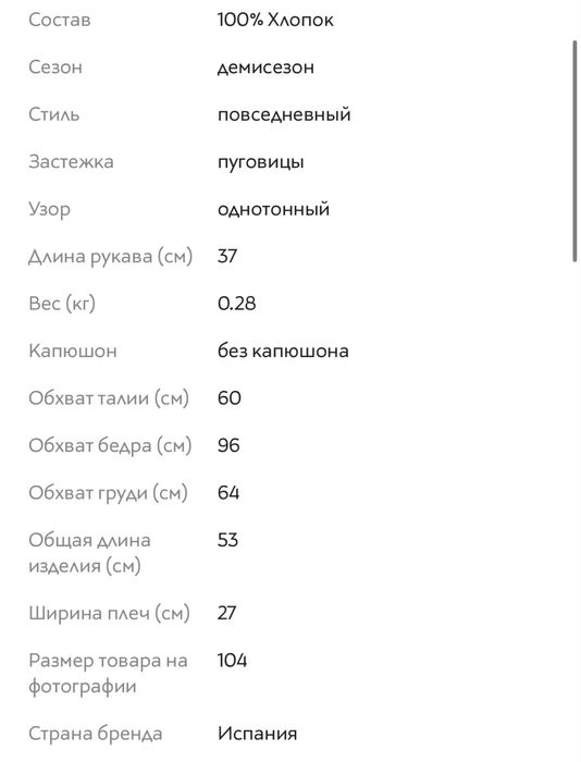 Mayoral 116 размер (4-5лет)