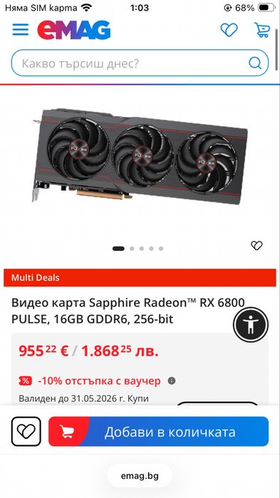 НОВА! Видео карта Sapphire Radeon™ RX 6800 PULSE, 16GB GDDR6, 256-bit
