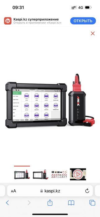 Автосканер, thinkcar, thinktool, launch,autel