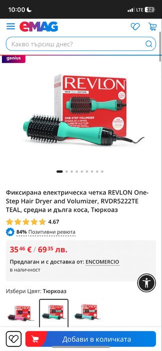 Електричиска четка Revlon
