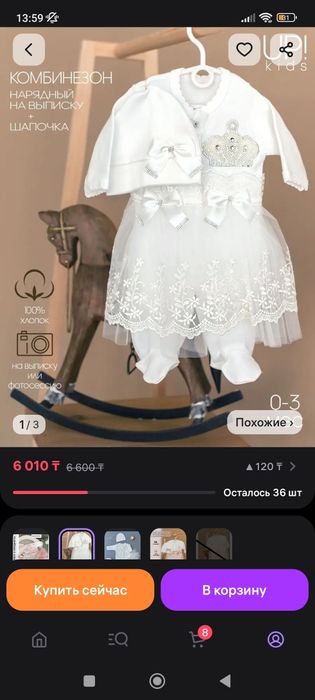 Нарядное платье на выписку