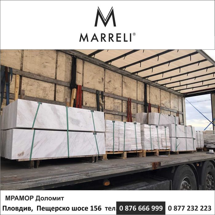МРАМОР доломит плочи ПРОМОЦИЯ