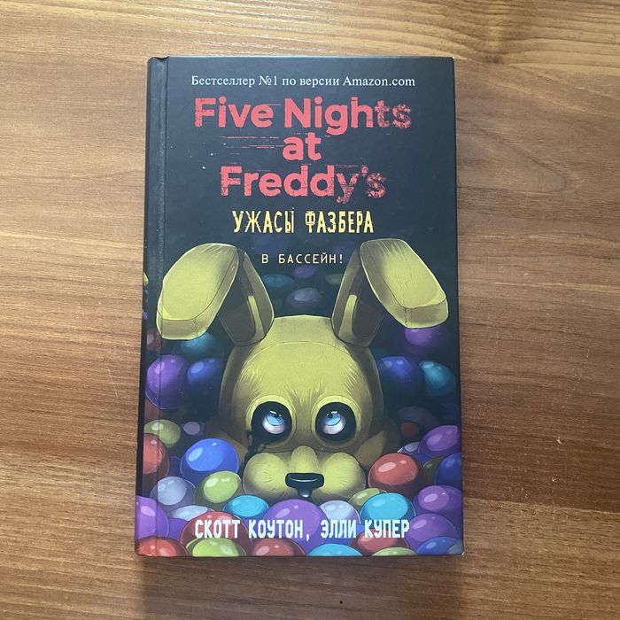 Книга FNAF Five Nights at Freddy's Ужасы Фазбера