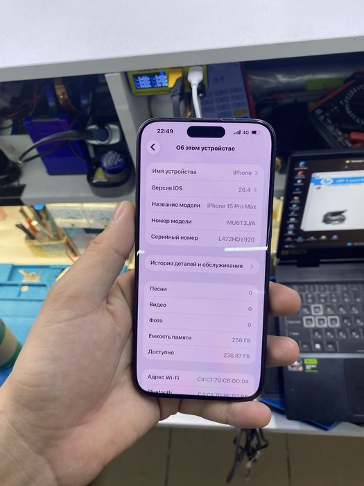 iphone 15 Pro Max 256