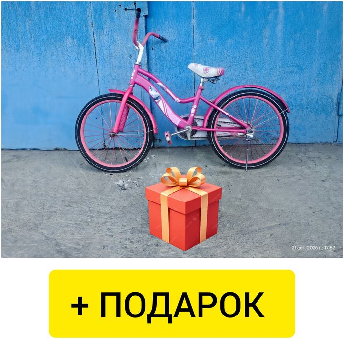 Велосипед+ ПОДАРОК