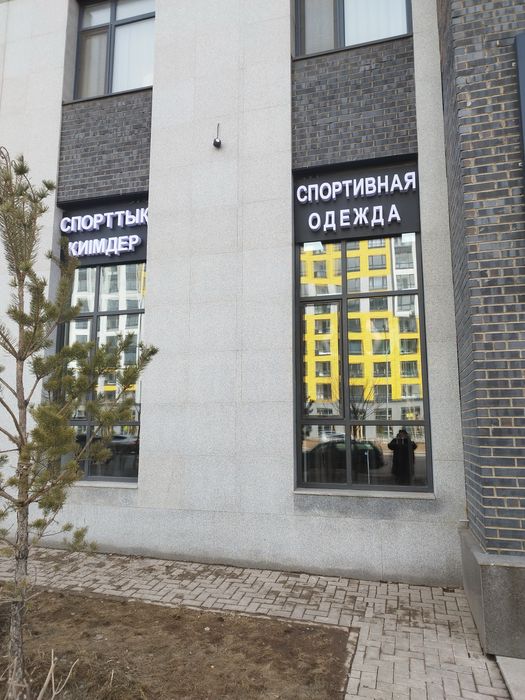 Лайтбокс. Баннер. Объёмные буквы