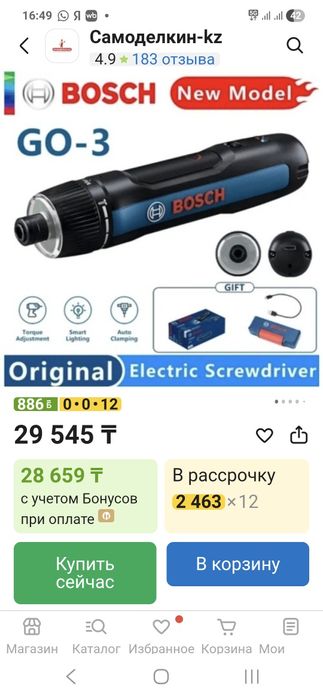 Продам шуруповерт