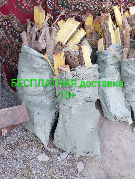 Дрова отын  сухой в мешках