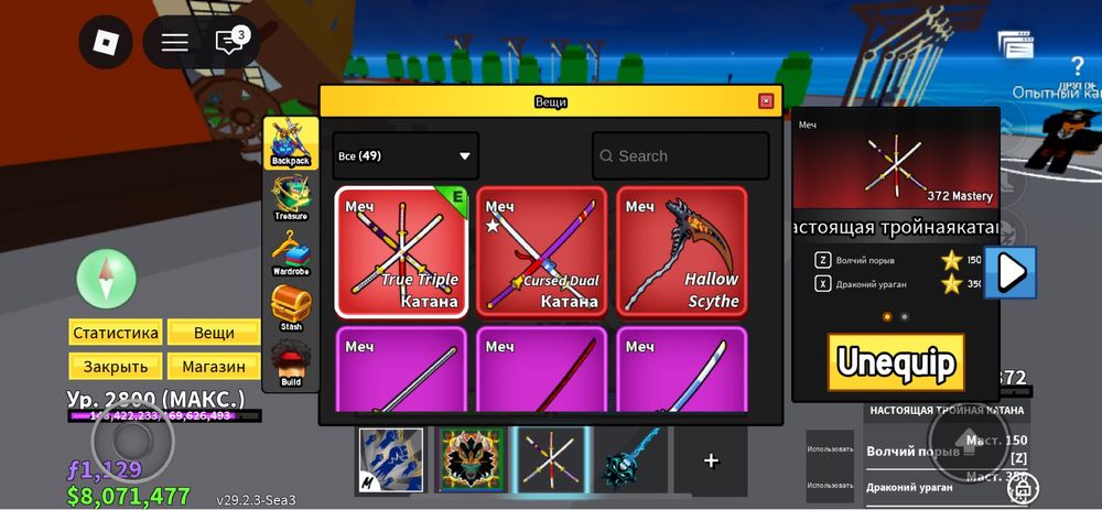 Блокс фрутс аккаунт