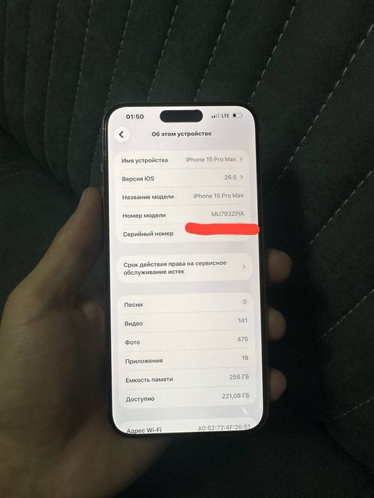 iPhone 15 Pro Max