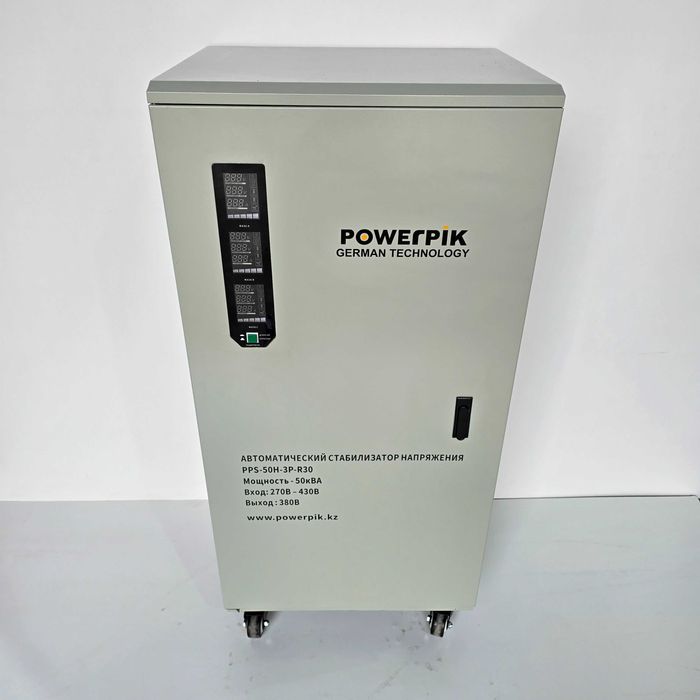 Стабилизатор напряжения 50кВА, 380В, PowerPik