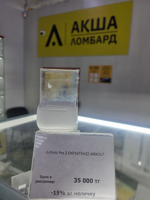 Airpods pro 2 Акша Ломбард