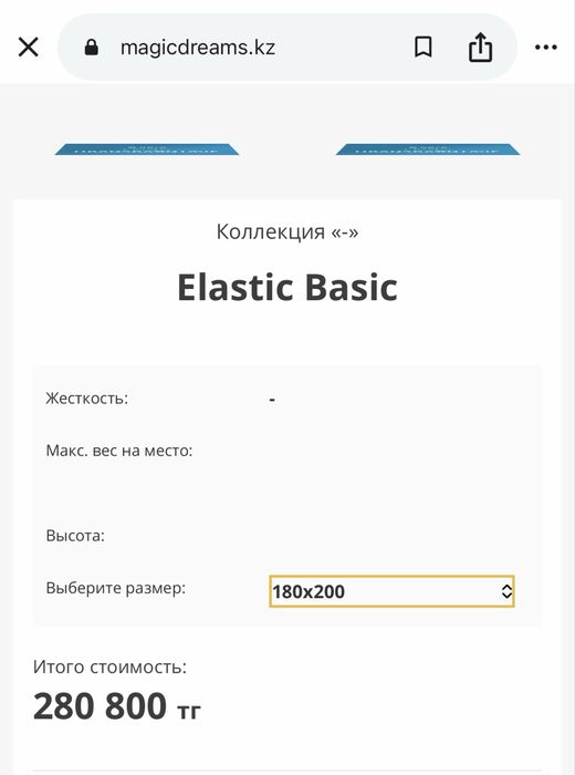 Испанский матрас 180*200см почти новый.