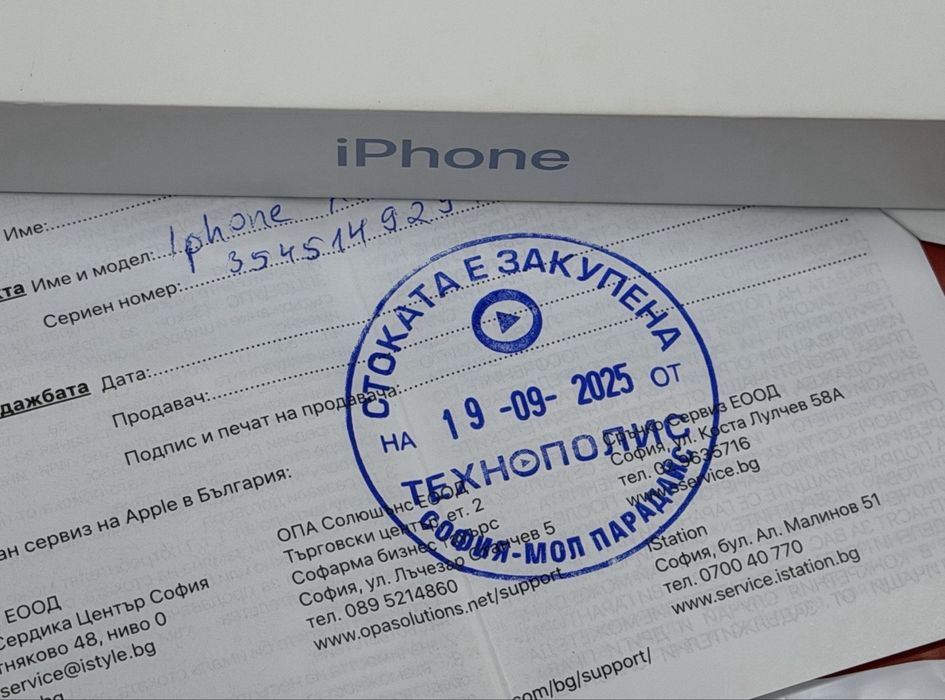 *** КАТО НОВ 256GB iPhone 17 Air 5G Гаранция Technopolis 2027г. Blue