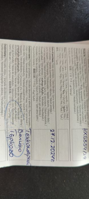 Ел.четка за зъби Philips Sonicare Protective Clean 5100