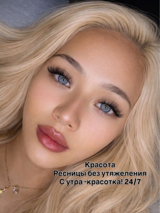 Наращивание Ресницы за час скоростной мастер