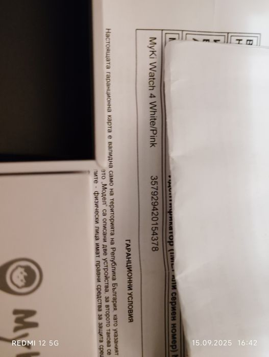 Часовник Mayki 4