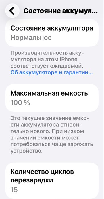 Айфон 15 сатылады