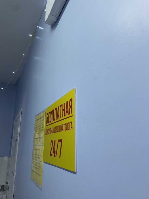 Профессиональная трехэтапная чистка зубов от 20000 тг. 24/7