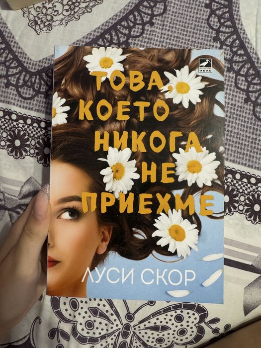 Голямо книжно разчистване!