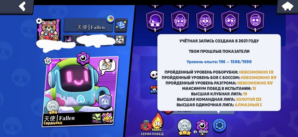 Аккаунт бравл старс