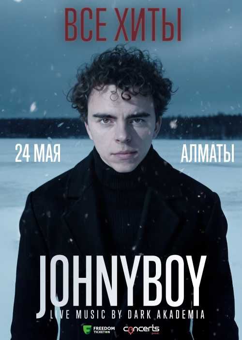 Билет на концерт JOHNYBOY