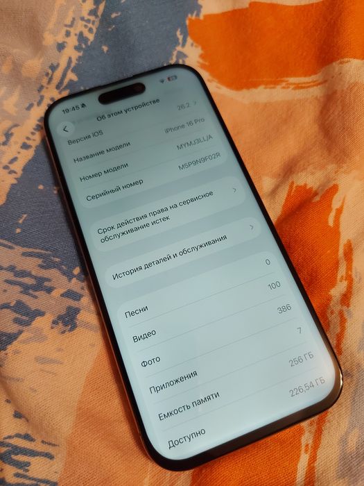 Айфон 16 про 256 гб