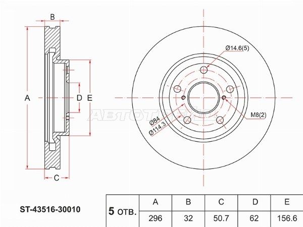 Диск тормозной Toyota Crown