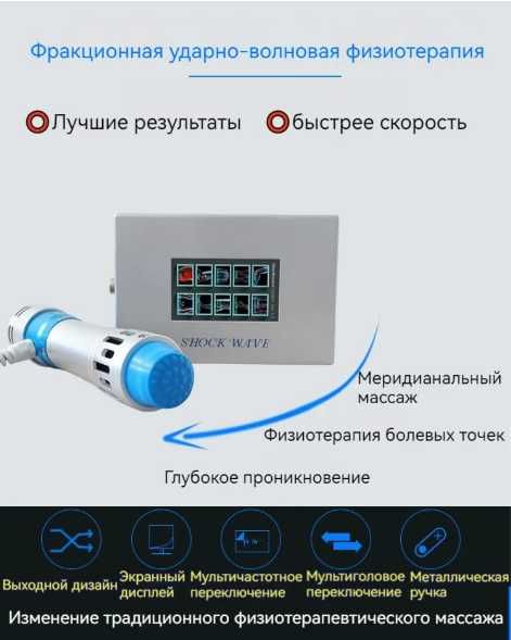 Аппарат ударно-волновой