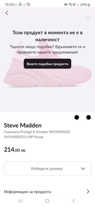Дамски розови маратонки Steve madden