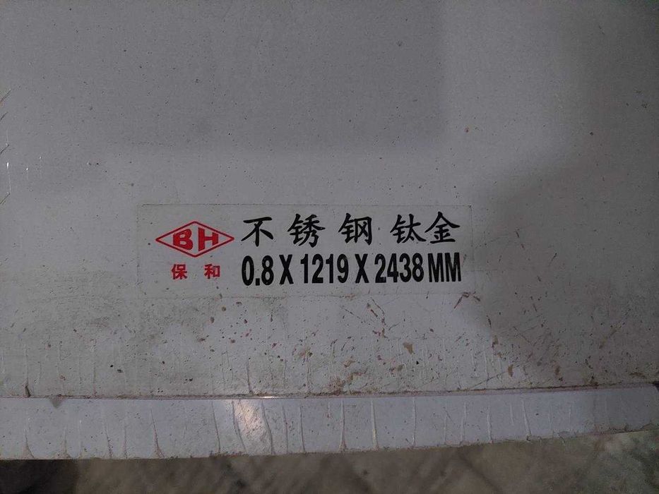 Лист Рифленый нержавейка 201/1,5мм