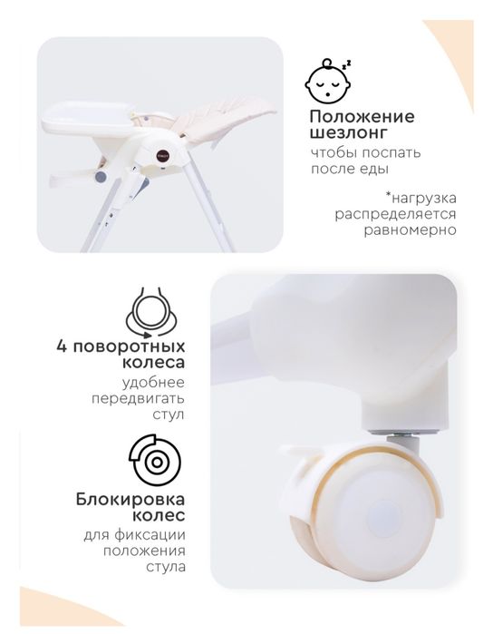 Стульчик для кормления