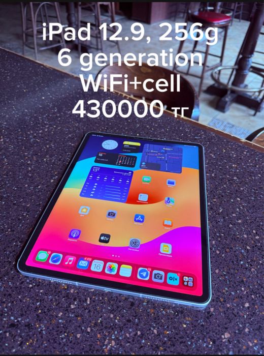Ipad pro 12,9, 6 gen, M2, 256g, wifi+cell, в идеале