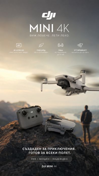 Дрон dji mini 4к  Dron Dja Mini 4k