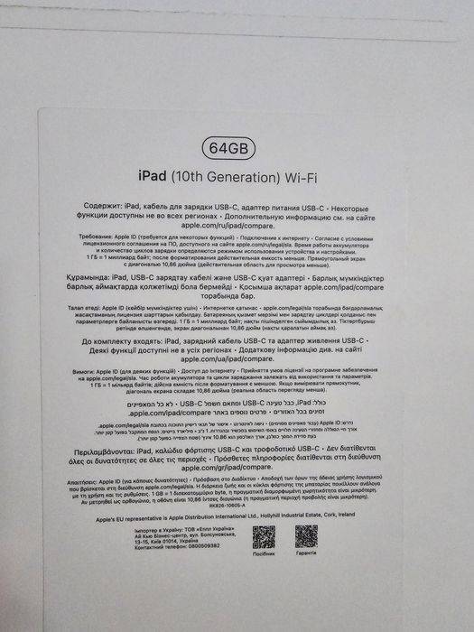 Айпад 10 тый.  В идеале без минуса