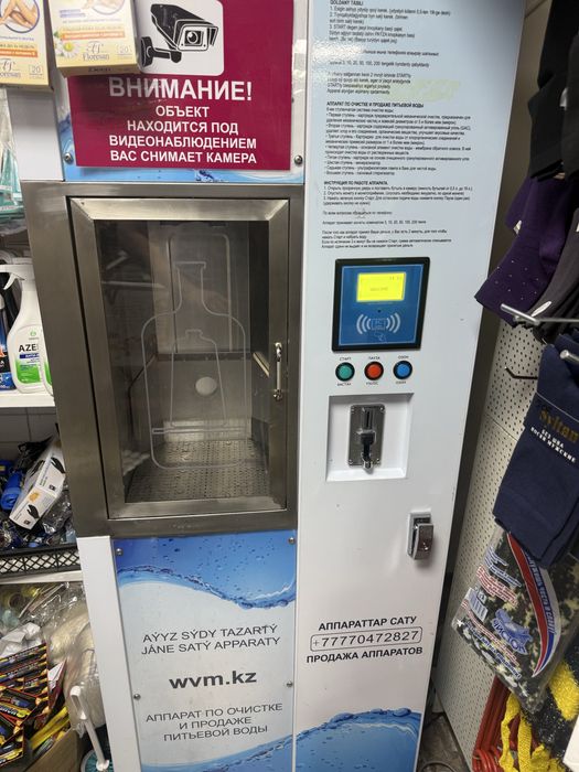 Продаеться водомат