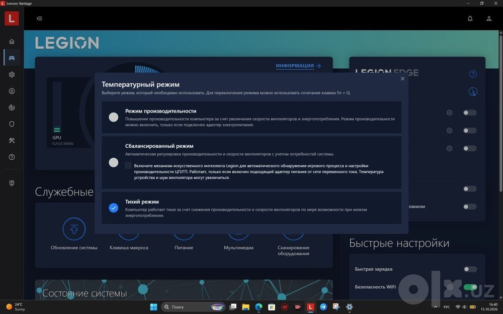 Lenovo Legion 5 pro 16ARH7H