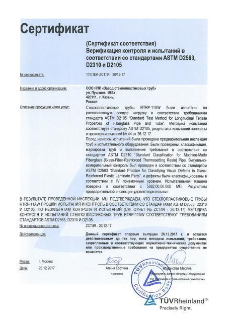 стеклопластиковые трубы