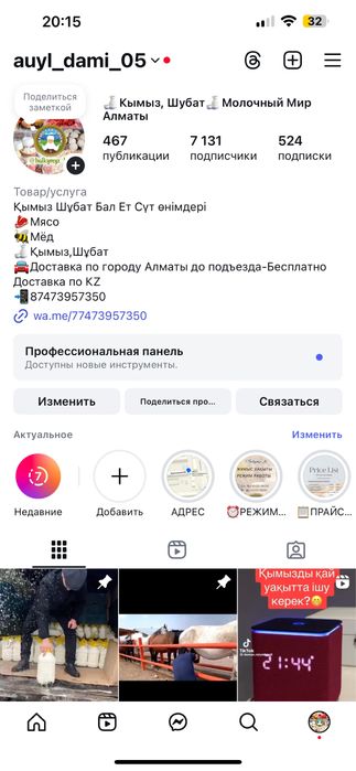 Кымыз шубат саумал