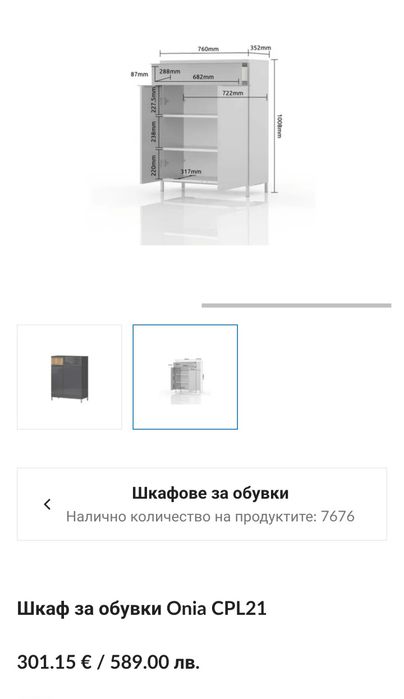 Модулно обзавеждане за антре