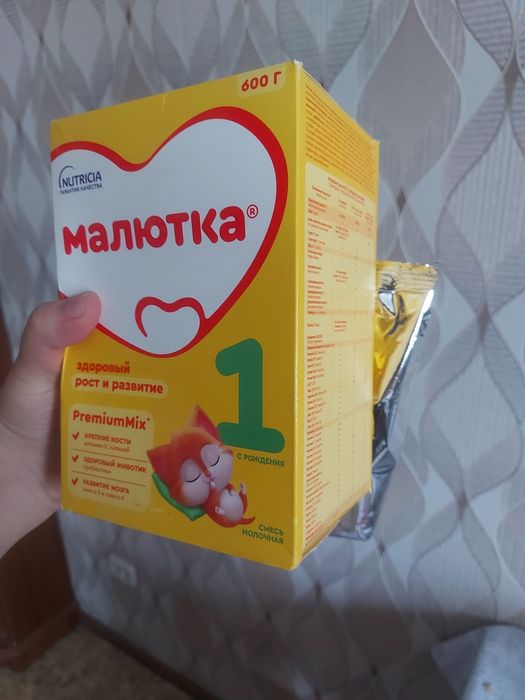 Смесь малютка 900 грамм.