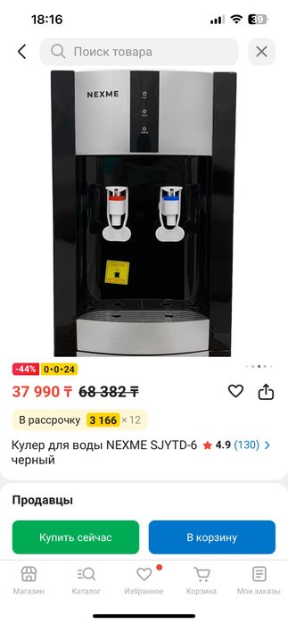 Куллер для воды Nexme