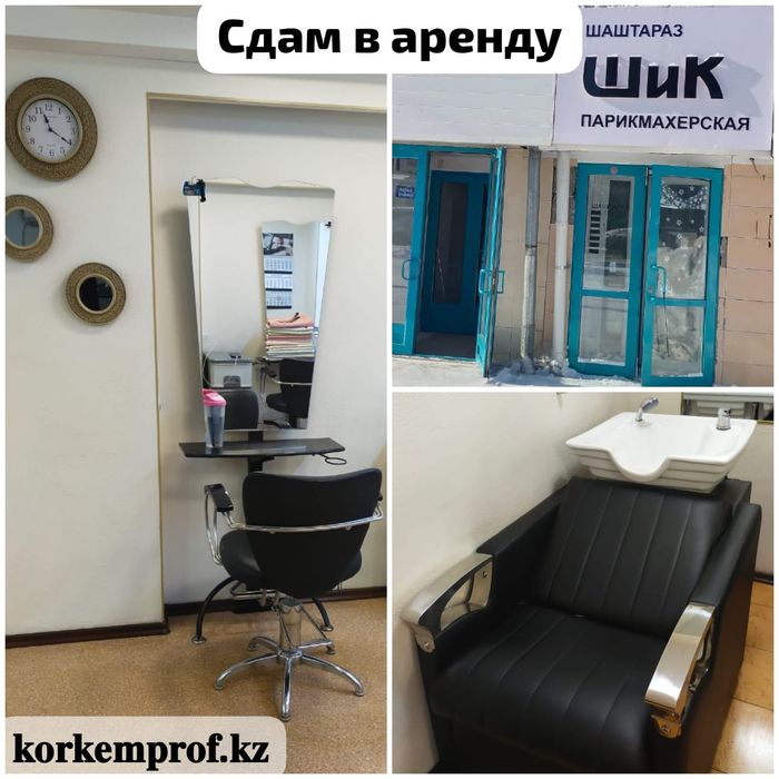 Продажа рабочего парикмахера место.