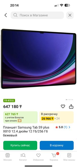 планшет Samsung tab s9+