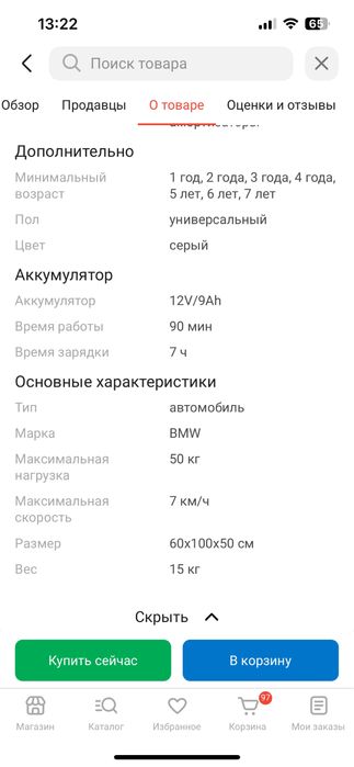 Электро мобиль детский