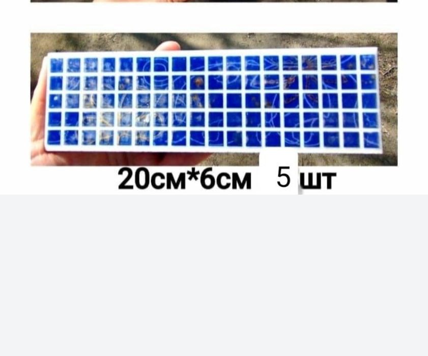 Продам кафель бордюр