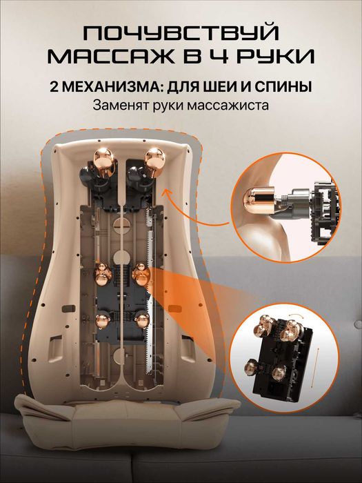 Массажная накидка Genau Privilege Beige