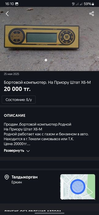 Продам на запчасти