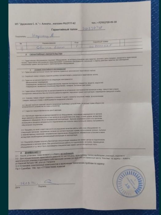 Продам радар детектор